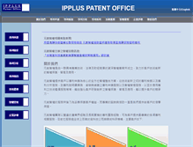 Tablet Screenshot of ipplus.com.tw
